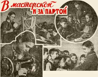 В мастерской и за партой